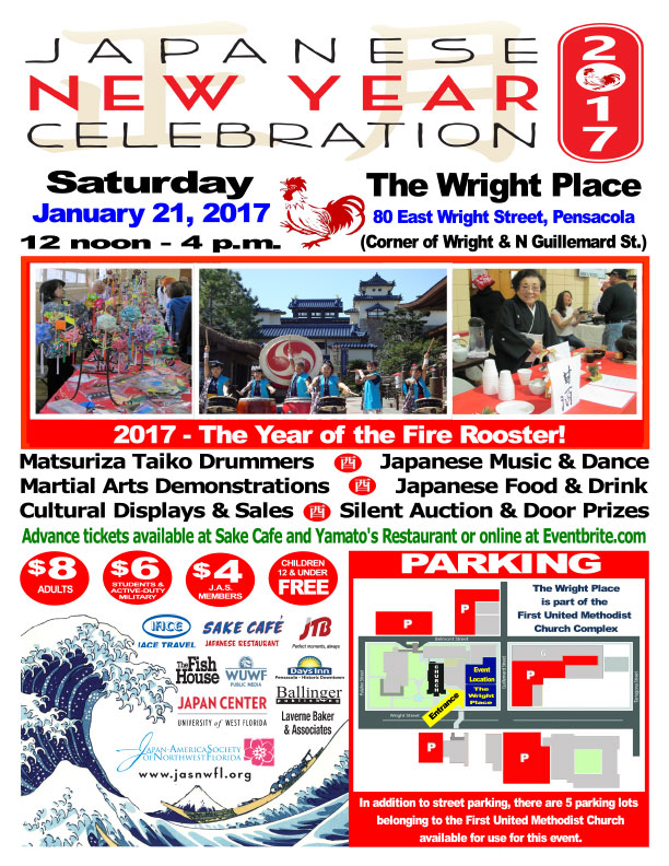 jas-new-year-celebration-jan-21-2017