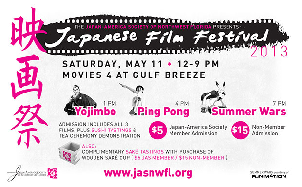japanese-film-festival-2013